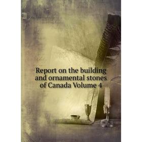 

Книга Report on the building and ornamental stones of Canada Volume 4