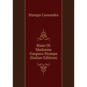 

Книга Rime Di Madonna Gaspara Stampa (Italian Edition)