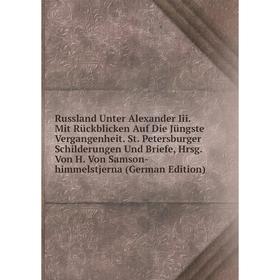 

Книга Russland Unter Alexander Iii