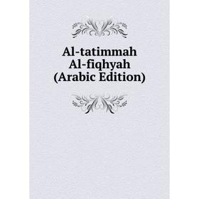 

Книга Al-tatimmah Al-fiqhyah (Arabic Edition)