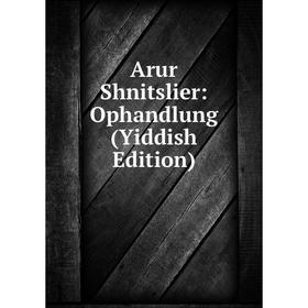 

Книга Arur Shnitslier: Ophandlung (Yiddish Edition)
