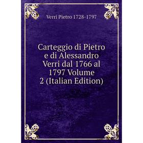 

Книга Carteggio di Pietro e di Alessandro Verri dal 1766 al 1797 Volume 2 (Italian Edition)