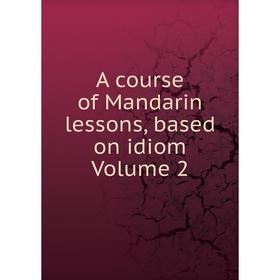 

Книга A course of Mandarin lessons, based on idiom Volume 2