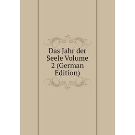 

Книга Das Jahr der Seele Volume 2 (German Edition)