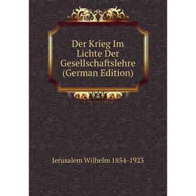 

Книга Der Krieg Im Lichte Der Gesellschaftslehre (German Edition)