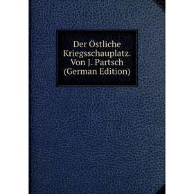

Книга Der Östliche Kriegsschauplatz. Von J. Partsch (German Edition)