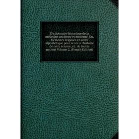 

Книга Dictionnaire historique de la médecine ancienne et moderne