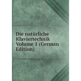 

Книга Die natürliche Klaviertechnik Volume 1 (German Edition)