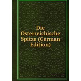 

Книга Die Österreichische Spitze (German Edition)