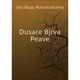 

Книга Dusare Bjrva Peave