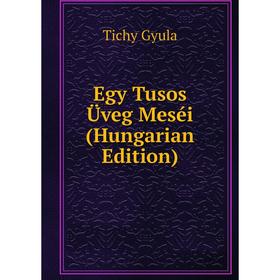

Книга Egy Tusos Üveg Meséi (Hungarian Edition)