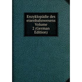 

Книга Enzyklopädie des eisenbahnwesens Volume 2 (German Edition)