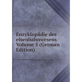 

Книга Enzyklopädie des eisenbahnwesens Volume 5 (German Edition)