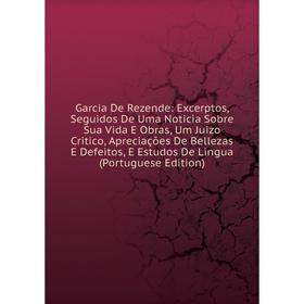 

Книга Garcia De Rezende