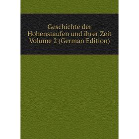 

Книга Geschichte der Hohenstaufen und ihrer Zeit Volume 2 (German Edition)