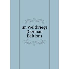 

Книга Im Weltkriege (German Edition)