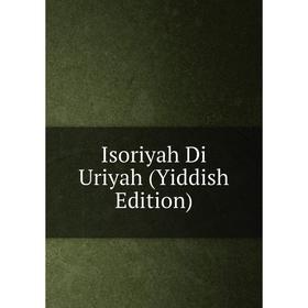 

Книга Isoriyah Di Uriyah (Yiddish Edition)