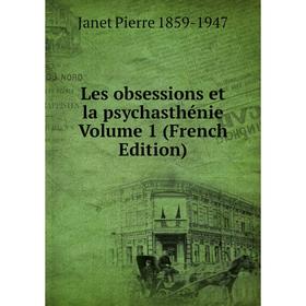 

Книга Les obsessions et la psychasthénie Volume 1