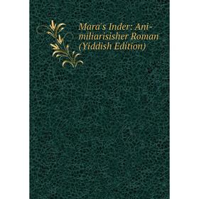 

Книга Mara's Inder: Ani-miliarisisher Roman (Yiddish Edition)