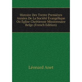 

Книга Histoire Des Trente Premières Années De La Société Évangélique Ou Église Chrétienne Missionnaire Belge (French Edition)