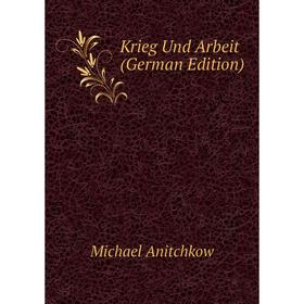 

Книга Krieg Und Arbeit