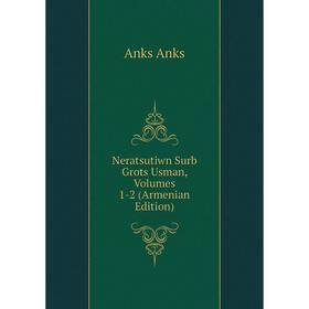 

Книга Neratsutiwn Surb Grots Usman, Volumes 1-2 (Armenian Edition)