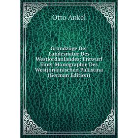 

Книга Grundzüge Der Landesnatur Des Westjordanlandes: Entwurf Einer Monographie Des Westjordanischen Palästina (German Edition)