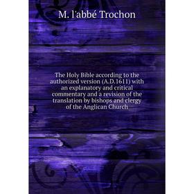 

Книга The Holy Bible according to the authorized version