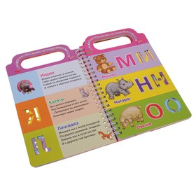 

Мини-трафареты «Учим буквы и рисуем»