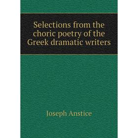 

Книга Selections from the choric poetry of the Greek dramatic writers