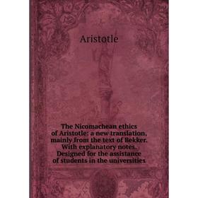 

Книга The Nicomachean ethics of Aristotle: a new translation, mainly from the text of Bekker