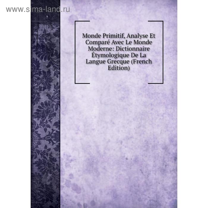 фото Книга monde primitif, analyse et comparé avec le monde moderne: dictionnaire étymologique de la langue grecque nobel press