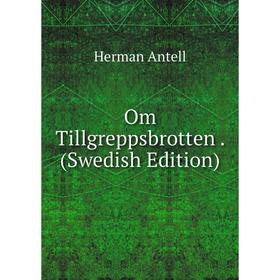

Книга Om Tillgreppsbrotten (Swedish Edition)
