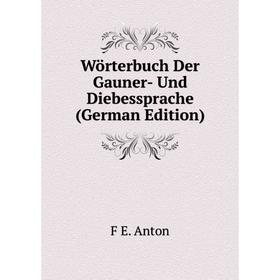 

Книга Wörterbuch Der Gauner- Und Diebessprache (German Edition)