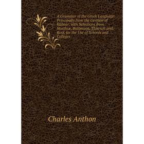 

Книга A Grammar of the Greek Language