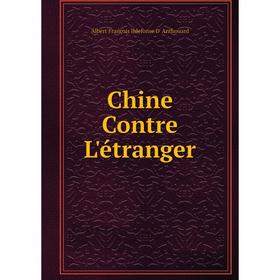 

Книга Chine Contre L'étranger