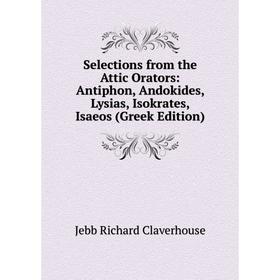 

Книга Selections from the Attic Orators: Antiphon, Andokides, Lysias, Isokrates, Isaeos (Greek Edition)