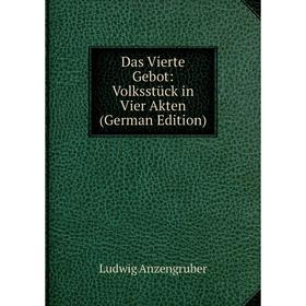 

Книга Das Vierte Gebot: Volksstück in Vier Akten (German Edition)