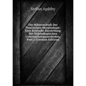 

Книга Die Mikrotechnik Der Thierischen Morphologie: Eine Kritische Darstellung Der Mikroskopischen Untersuchungsmethoden, Part 1 (German Edition)