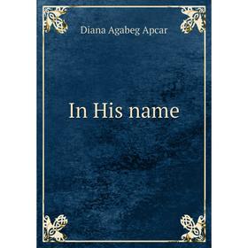 

Книга In His name