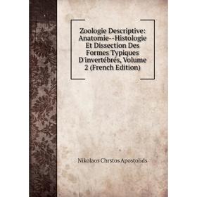 

Книга Zoologie Descriptive: Anatomie - Histologie Et Dissection Des Formes Typiques D'invertébrés, Volume 2 (French Edition)