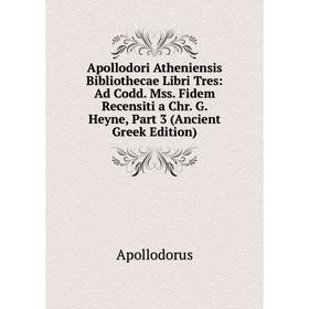 

Книга Apollodori Atheniensis Bibliothecae Libri Tres: Ad Codd. Mss. Fidem Recensiti a Chr. G. Heyne, Part 3 (Ancient Greek Edition)