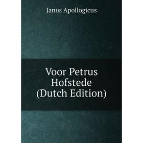 

Книга Voor Petrus Hofstede (Dutch Edition)