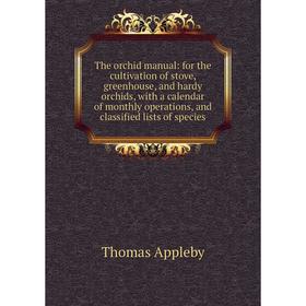 

Книга The orchid manual
