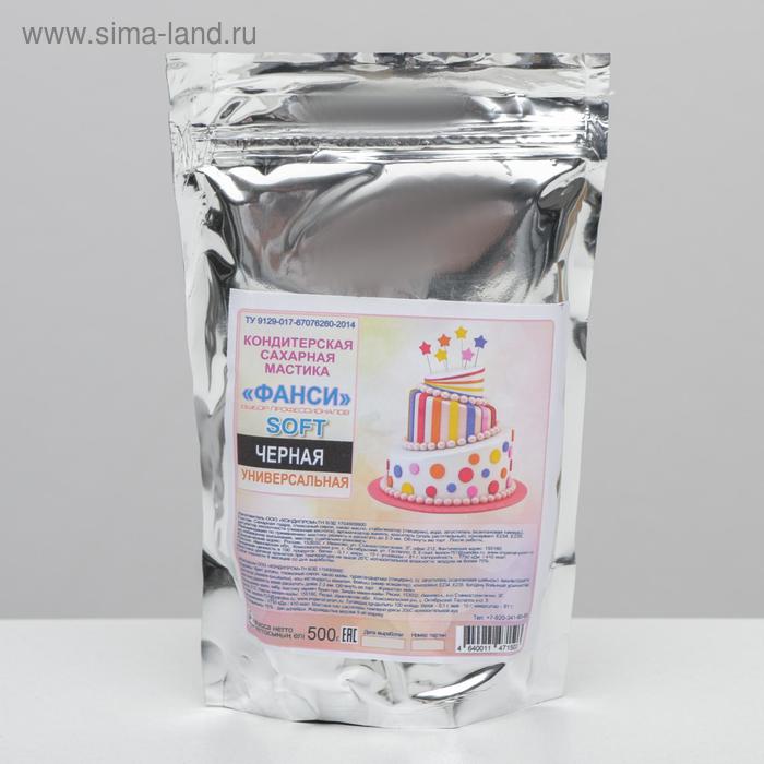 

Мастика «Фанси» Soft, Чёрная, 500 г