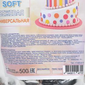 

Мастика «Фанси» Soft, Бежевая, 500 г