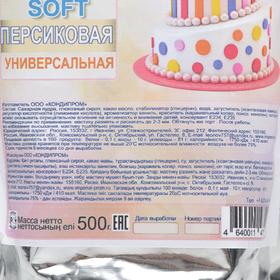 

Мастика «Фанси» Soft, Персиковая, 500 г