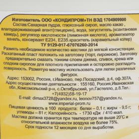 

Мастика «Фанси» Soft, Коричневая, 1 кг