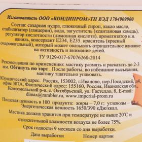 

Мастика «Фанси» Soft, Коралловая, 1 кг