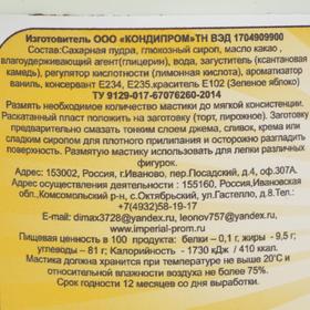 

Мастика «Фанси» Soft, Светло-зелёная, 1 кг